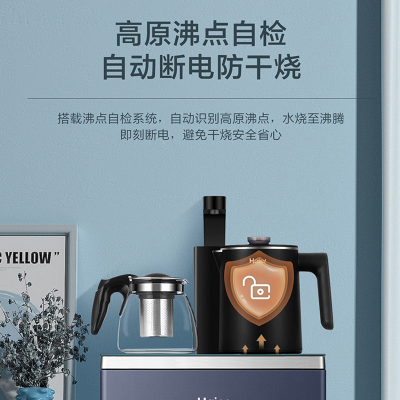 海尔(Haier)茶吧机 家用全自动 饮水机下置水桶 立式 长效保温 冷热款YRQ06D-CB