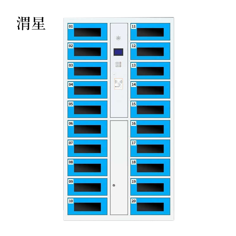 渭星平板电脑存放柜手机电脑寄存电子存包柜智能刷卡多门柜20门电脑存放柜(刷卡型)
