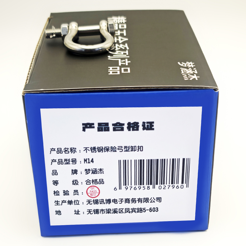 梦涵杰 不锈钢保险弓型卸扣 M14 个高清大图
