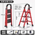 梯子家用折叠室内多功能人字梯步梯安全加厚伸缩小型便携四步1099 红色加厚三步梯升级安全卡扣稳固不晃动