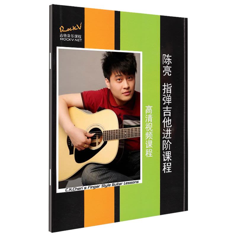 [正版]陈亮指弹吉他进阶课程 全高清视频教学演讲高清视频和曲谱册配套同时使用曲目段落详细讲解分段落学习图片