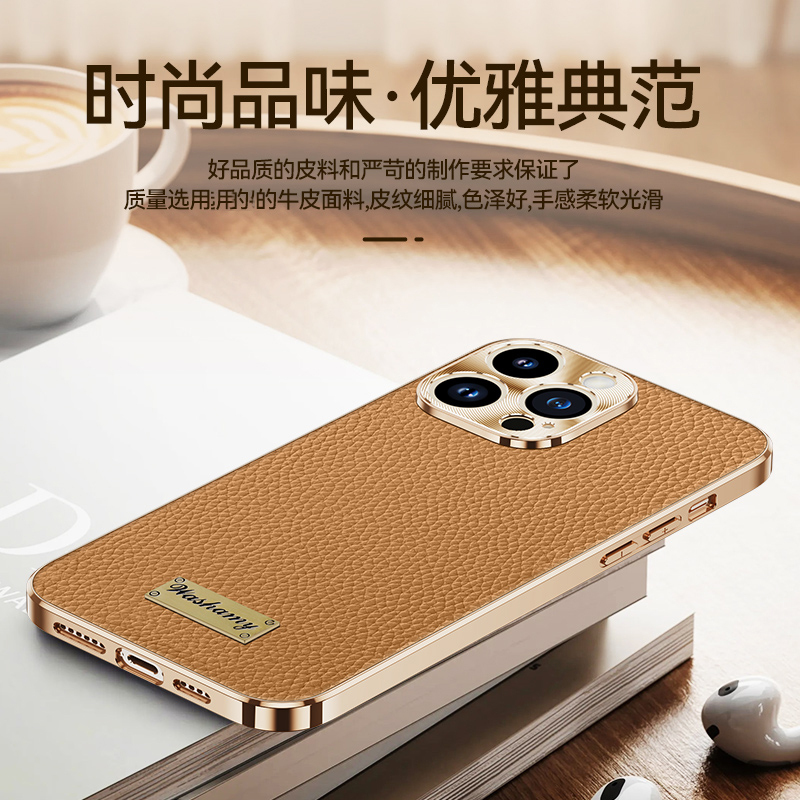 魅爱琳 苹果15手机壳iPhone15 Pro Max保护套Plus外壳 头层牛皮商务荔纹 全包轻薄防摔 简奢电镀软边