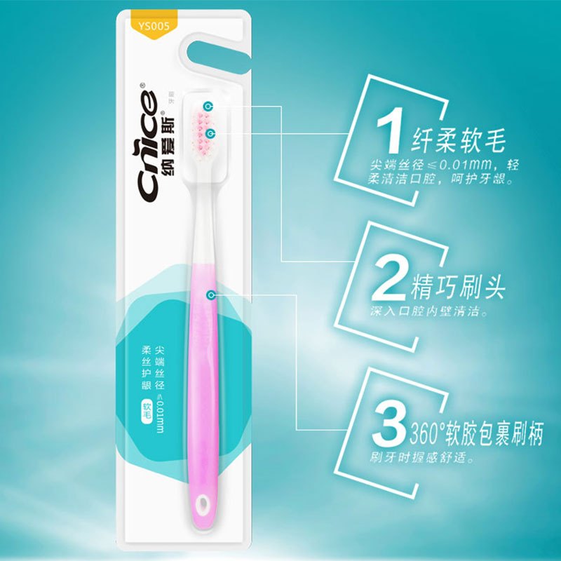 纳爱斯柔丝护龈牙刷两支装