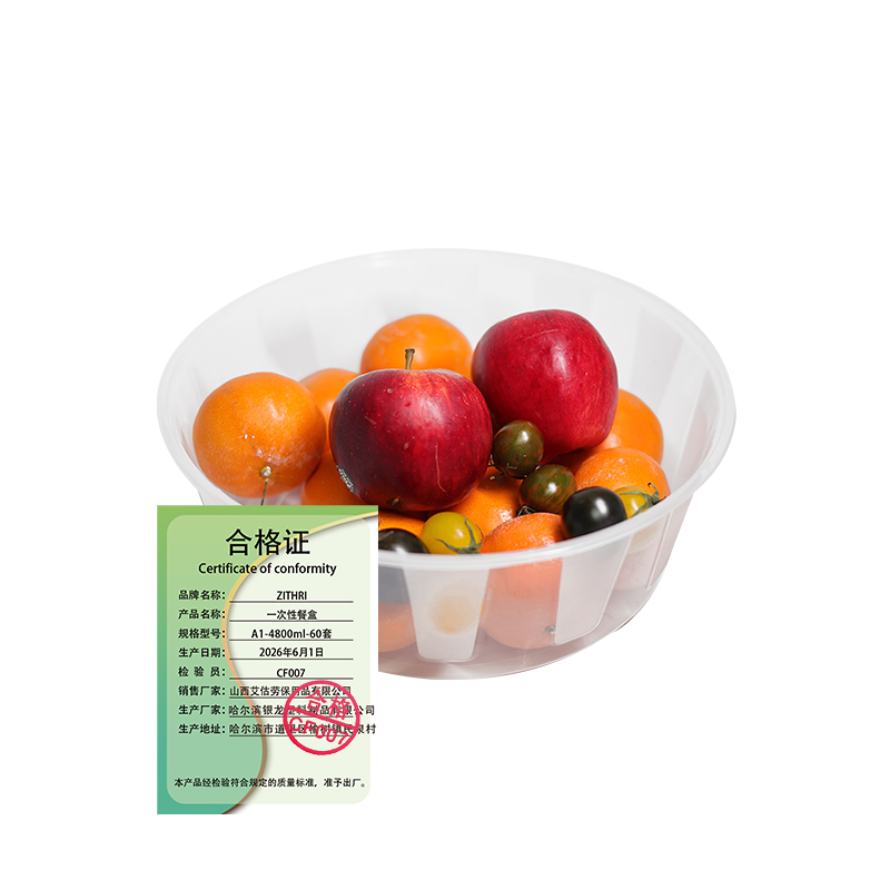 ZITHRI 一次性餐盒 A1-4800ml-60套高清大图