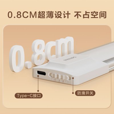 [飞利浦1140]感应橱柜灯led柜底灯可充电壁挂灯免打孔照明无线衣柜灯 酷悦