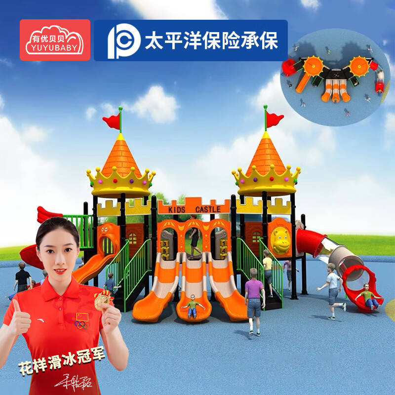 有优贝贝幼儿园游乐设备户外大型卡通滑滑梯组合感统训练公园滑梯组合设施高清大图