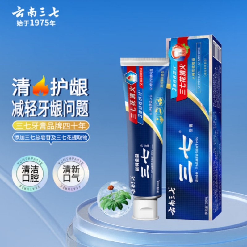 云南三七花清护清火护龈牙膏清新口气 三七花清护牙膏180g*3支