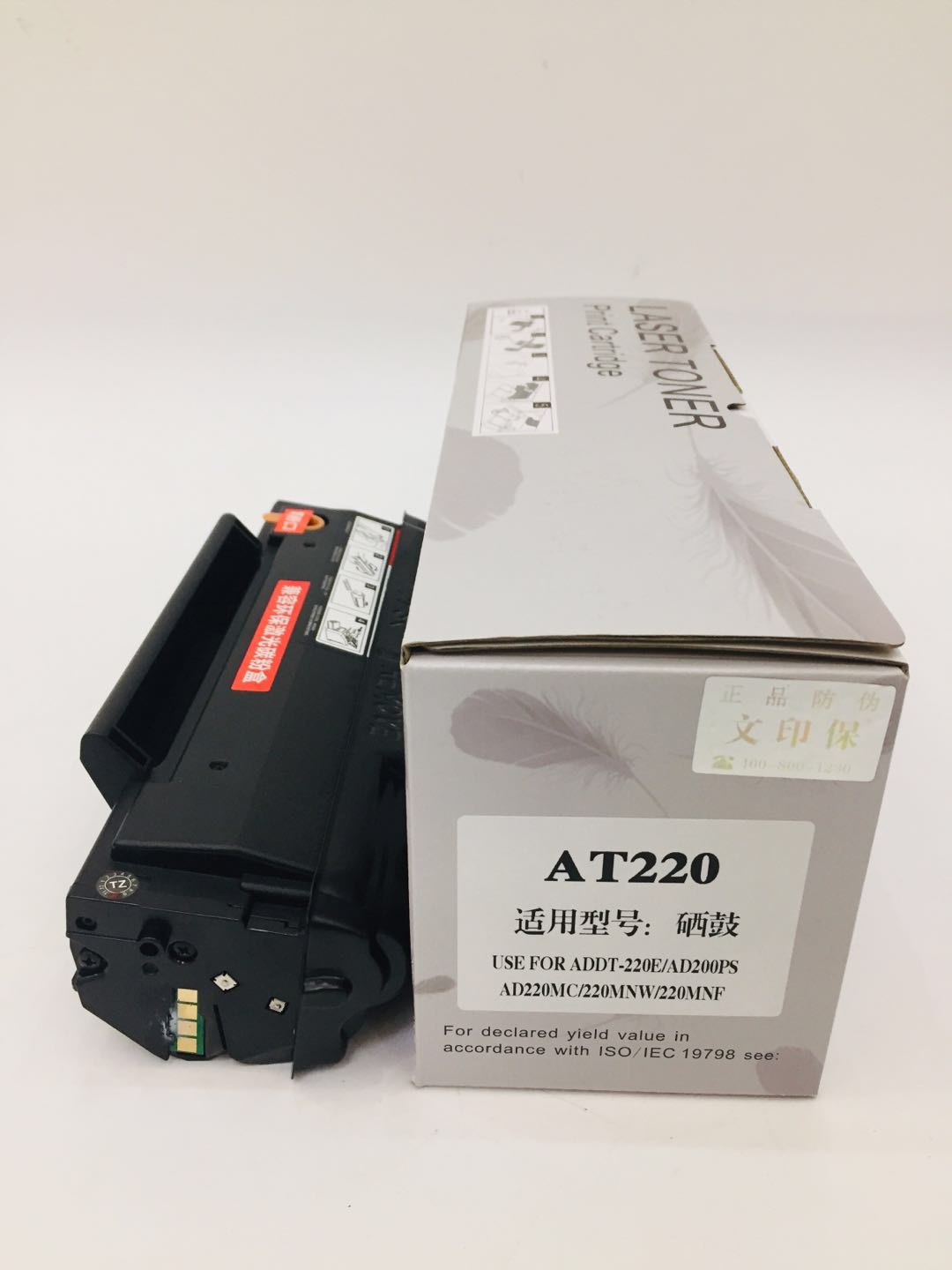 文印保AT220硒鼓 适用于震旦SD200PS/AD220E/AD220MC 黑色
