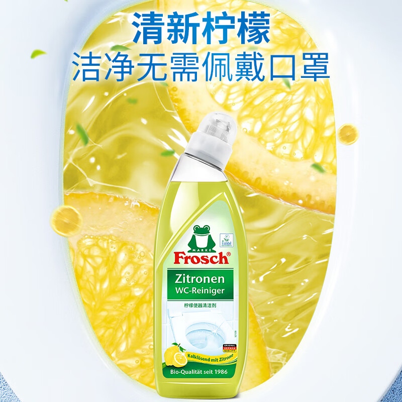 Frosch柠檬清香型 洁厕灵 清洁剂750ml 洁厕液 马桶清洁 德国原装进口高清大图