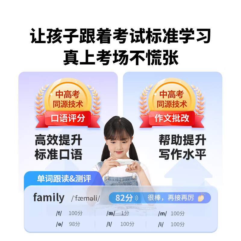 阿尔法蛋AI词典笔D1 Pro 点读笔英语学习翻译神器 翻译笔扫描笔 单词笔学习笔中小学生电子词典高清大图