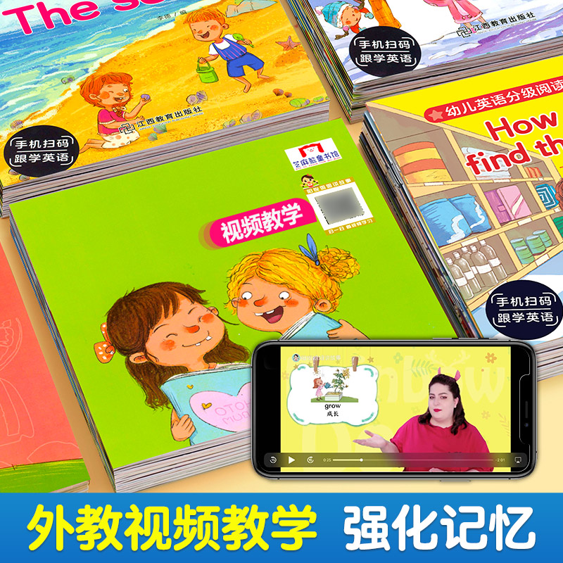 [正版]全40册英语分级绘本 幼儿英语启蒙有声绘本婴儿一年级阅读幼儿1岁半到2儿童英文读物宝宝早教书有声0–3岁婴幼儿高清大图