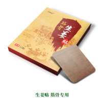 【买2送1买3送2】优香生姜筋骨保暖贴12贴/盒 寒腿关节腰腿肩周