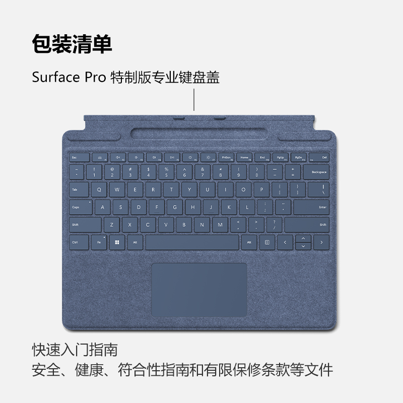 微软 Surface Pro宝石蓝特制版专业键盘盖适用Pro9/Pro8可搭超薄触控笔2 Alcantara材质磁吸接口