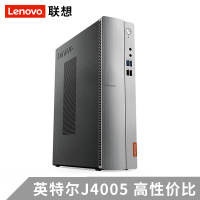联想（Lenovo）擎天M310 家用办公商务游戏娱乐企业采购台式机电脑主机（J4005 4G 1T 二年上门）