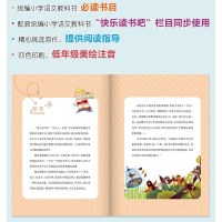 二年级下册快乐读书吧2020版全套神笔马良七色花愿望的实现一起长大的玩具大头儿子和小头爸爸下学期必读课外书阅读人民教