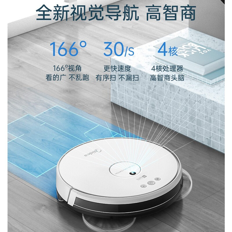 美的(Midea)扫地机器人家用全自动智能家电超薄吸尘器扫拖地一体机擦地拖地M4 白色