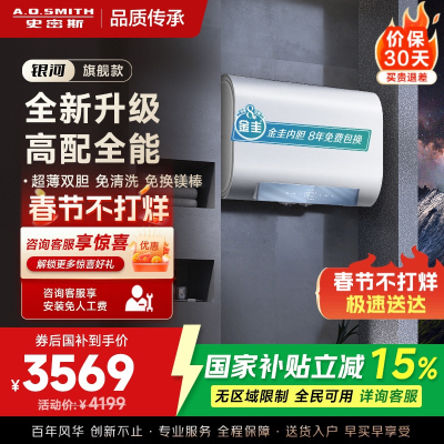 AO史密斯年轻时尚系列80升佳尼特电热水器CTE-80HTS