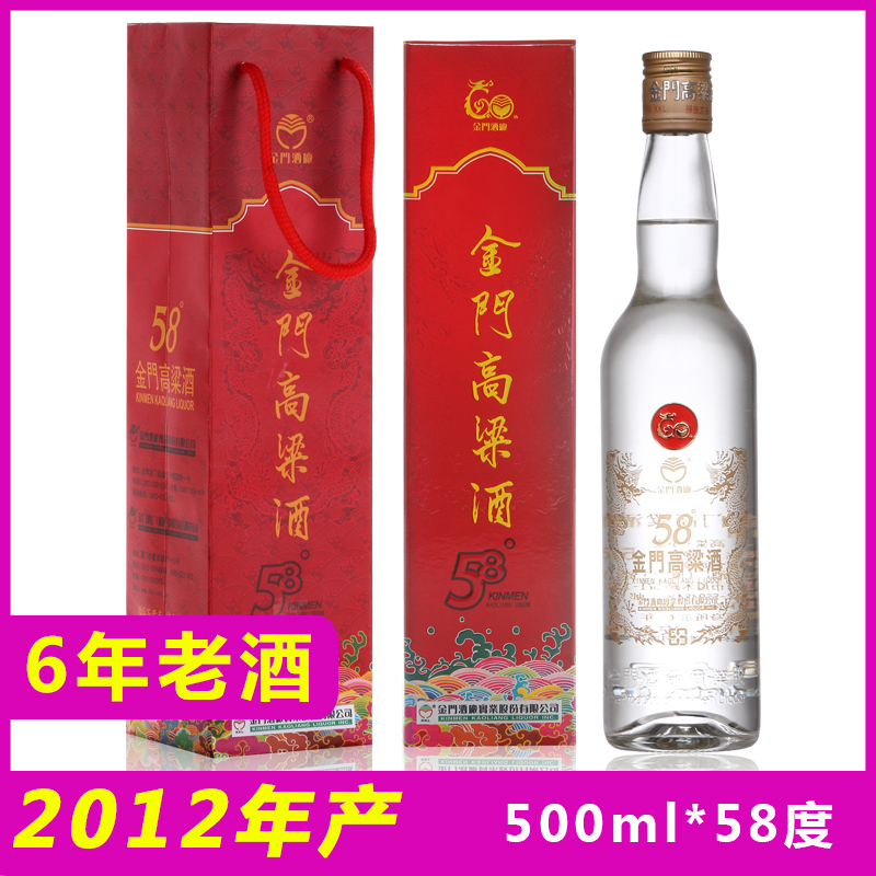 （6年老酒）金门高粱酒金标双龙白500ml58度 盒装清香型台湾进口高粱高度白酒