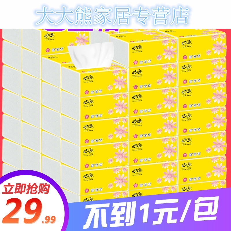 30包原木纸巾抽纸批整箱家用餐巾纸家庭装纸抽面巾纸卫生纸