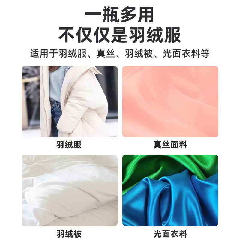 羽绒服蓬松洗涤剂洗衣液机洗专用水洗干瘪恢复膨松清洗剂1高清大图