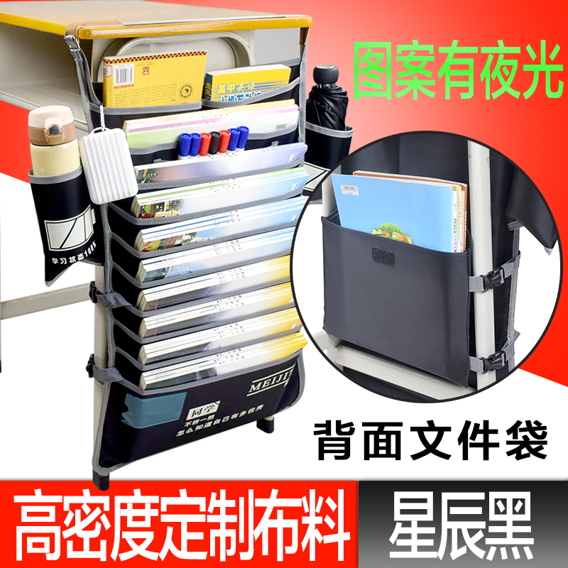 学生文具书包收纳袋课桌书本整理袋收纳袋 三维工匠高清大图