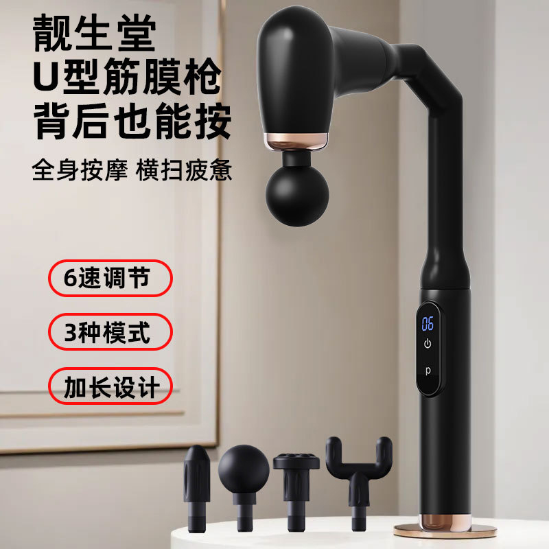 靓生堂 筋膜枪弯头筋膜枪多功能肌肉颈椎按摩器腰部轻松按摩背部腿放松电动按摩枪多功能按摩仪 LST-JMQ940