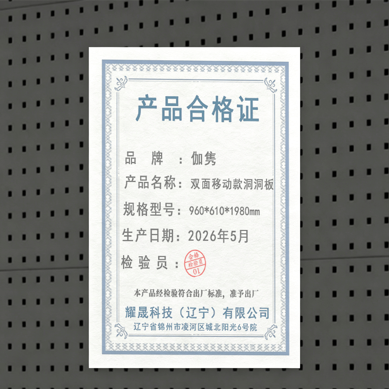 伽隽 双面移动款洞洞板 960*610*1980mm 个高清大图