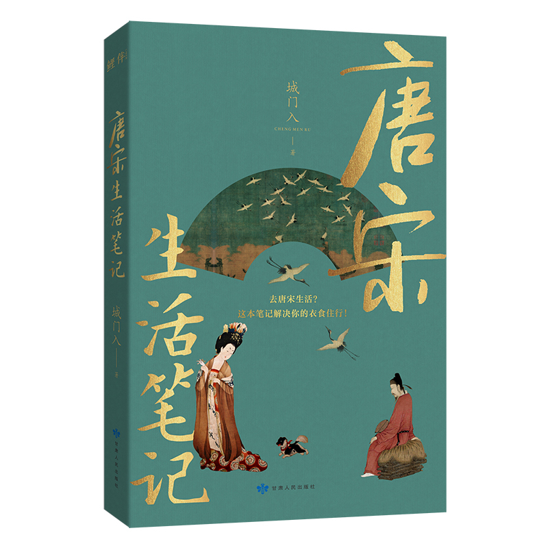 [正版]2册 唐宋生活笔记+大明梦华:明朝生活实录 历史知识读物书籍