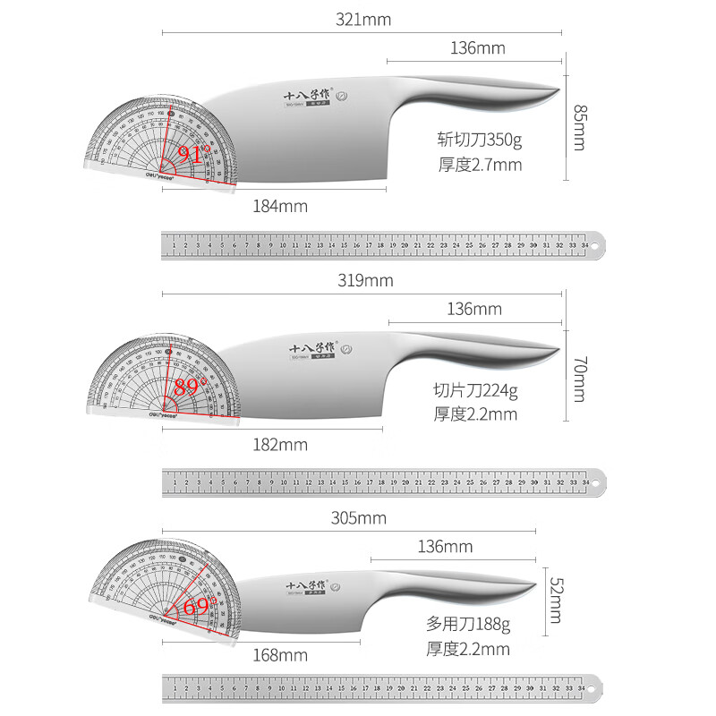 十八子作 寻味·锋·斩切刀 SL2372-B高清大图