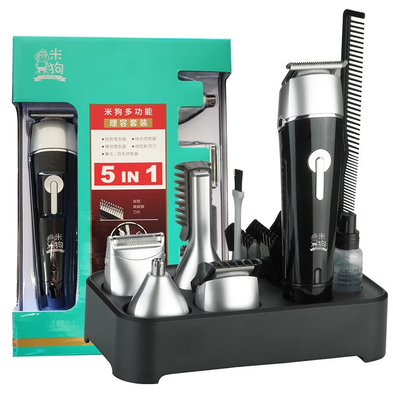 米狗(MEEE GOU) 男士女士清洁剃须刀洁面仪护理套装 MC36套装高清大图