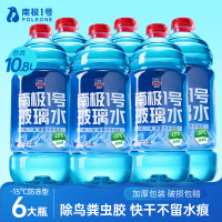 固特威南极1号玻璃水强力去污去油膜四季通用玻璃水 6瓶装：-15°防冻型