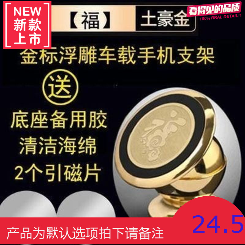 汽车用品车载手机支架磁吸360度旋转手机座磁力导航支架