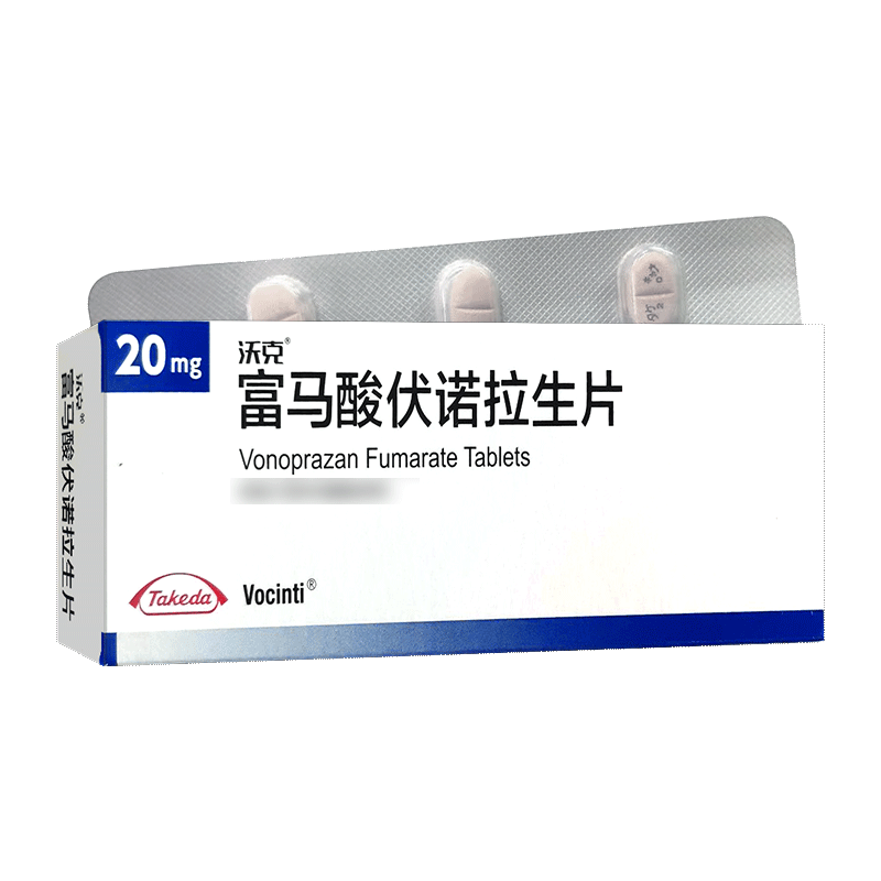 沃克富马酸伏诺拉生片20mg*7片/盒高清大图
