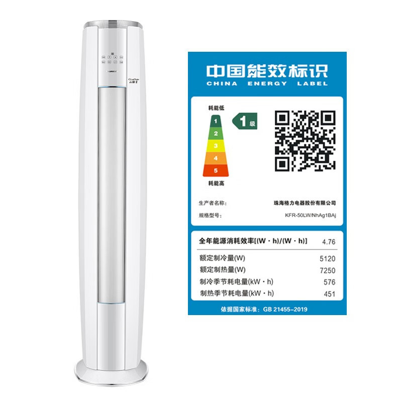 格力空调2匹云锦二代新一级能效变频冷暖客厅立式柜机官方旗舰店