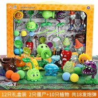 正版植物大战僵尸玩具全套2男孩可发射疆尸套装生日儿童新年 硬胶12只装：10植物2僵尸【送】