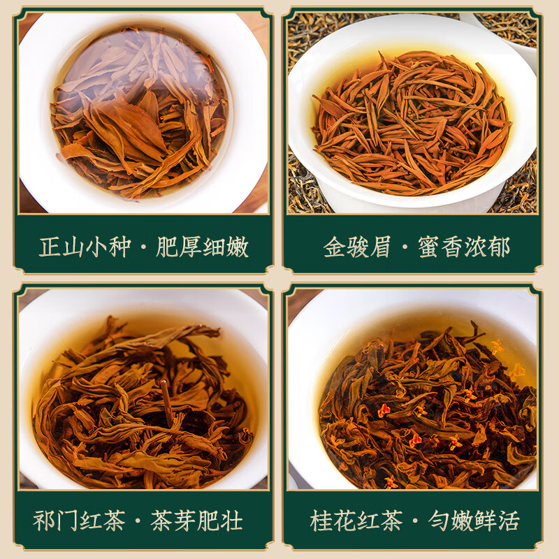 品如故CCJD-SDHC品如故四大红茶特级金骏眉正山小种新茶嫩芽桂花祁门浓香型礼盒罐装500g新老包装 随机发货高清大图
