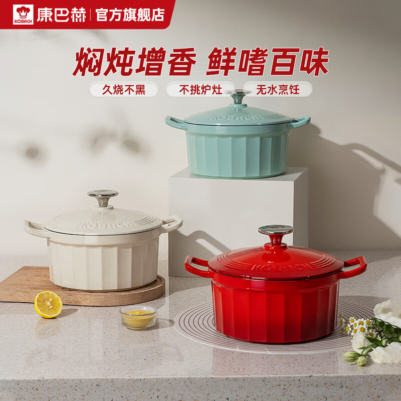 康巴赫珐琅锅铸铁锅炖煮锅煲汤辅食焖煮电磁炉通用22cm杏仁白22cm3.5L