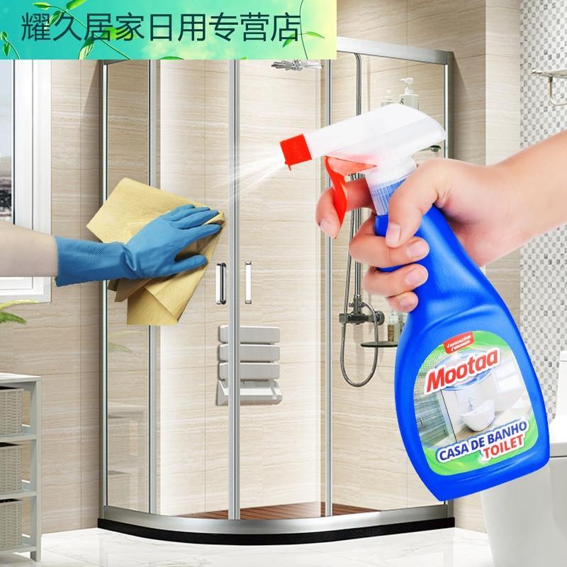 Mootaa浴室玻璃清洁剂家用擦玻璃水卫生间强力去污除水垢洗液喷雾