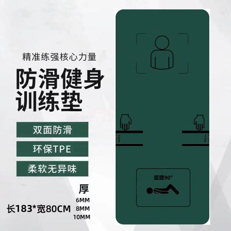 亚士德军体绿训I练垫新仰卧起坐垫考核加厚加宽健身垫TPE绿色垫子183*61*0.6cm