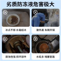 蓝星正品汽车防冻液冬季长效大桶不冻液货车发动机冷却液蓝色-35度9kg