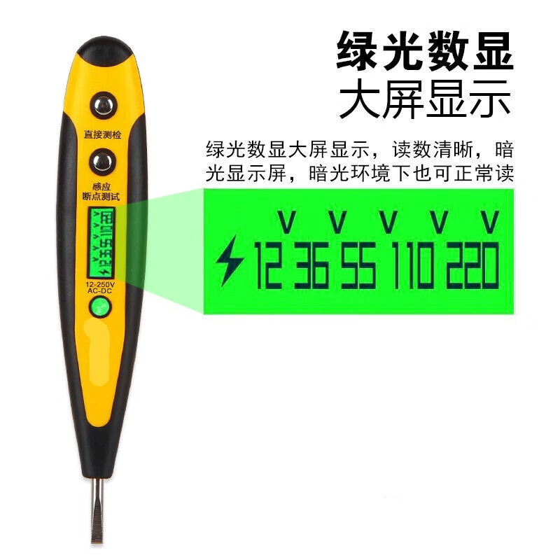 兴之盾 数显测电笔 多功能测电笔 XZD-818 单位:支高清大图