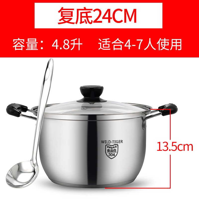 加厚304不锈钢汤锅具 家用辅食煮奶锅燃气电磁炉专用双耳汤煲 不锈钢色(24cm三层复合底)