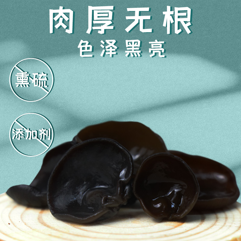 一品爽黑木耳130g