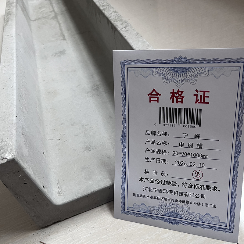 宁峰+电缆槽+90*90*1000mm+根高清大图