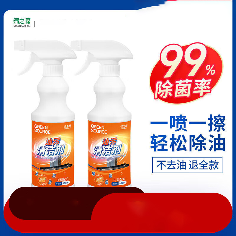 绿之源(GREENSOURCE)油污清洗剂Z-7102 500ml*1瓶