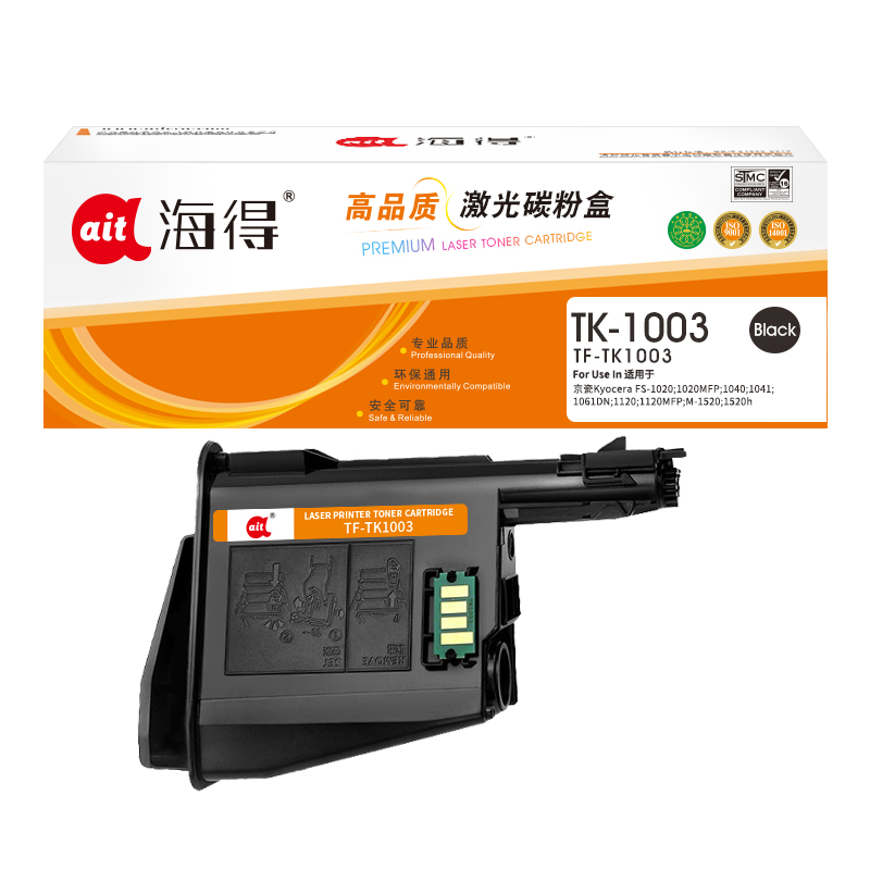 海得TK-1003粉盒TF-TK1003 1.2K适用京瓷Kyocera FS-1040 FS-1020MFP