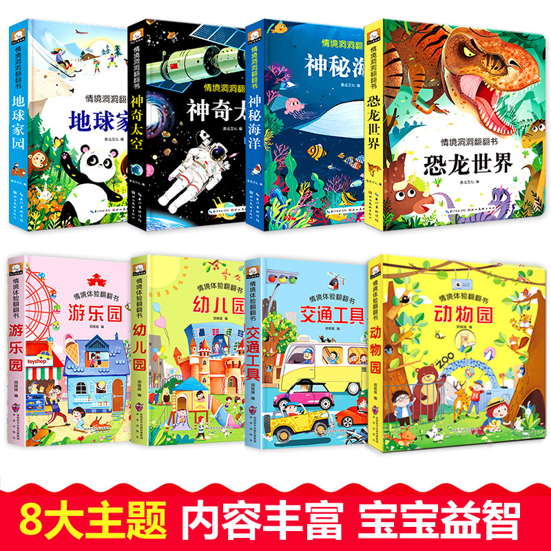[全4本]秘密+汽车+自然+垃圾 [正版]全套8册恐龙书儿童立体书3d翻翻书幼儿园宝宝早教书籍1-2-3-6岁0到5绘本高清大图