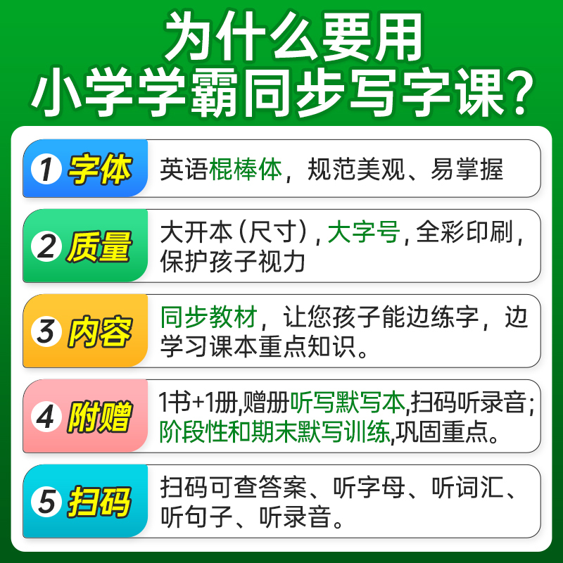 英语-沪教牛津版 四年级下 [正版]2024春小学同步写字课英语四年级下册沪教牛津版4年级下册字帖棍棒体单词短语词汇句子