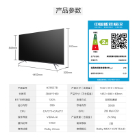 海信(Hisense)旗舰店 65英寸彩电 超高色域AI声控杜比全景声超薄全面屏 大屏智能液晶平板电视