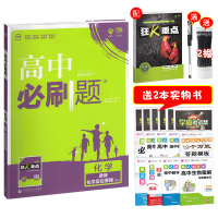 2019高中必刷题化学选修4化学反应原理 RJ人教版高中化学教材同步复习辅导练习册训练题